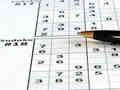 Xogo Sudoku 30 niveis  en liña