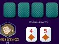 Xogo Poker (Aviso)  en liña