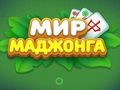 Xogo Mundo de Mahjong  en liña