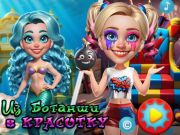 Xogo De nerds a belezas  en liña