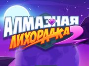 Xogo Diamond Rush 2  en liña