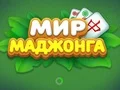 Xogo World of Mahjong en liña