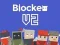 Xogo Blocker.io en liña