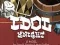 Xogo Idol Knight en liña