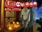 Xogo Halloween Slide Puzzle en liña
