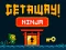 Xogo GetAway Ninja en liña