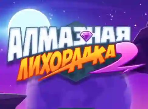 Xogo Diamond Rush 2 en liña