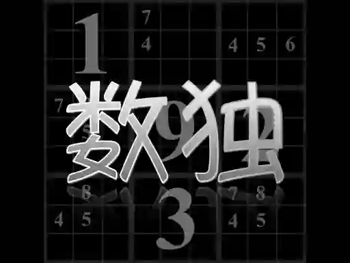 Xogo Your Sudoku en liña