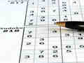 Xogo Sudoku 30 niveis  en liña