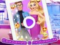 Xogo Data de Crush Rapunzel en liña