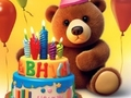 Xogo Libro para colorear: Aniversario de oso encantador  en liña