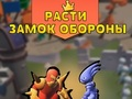 Xogo Grow Castle Defense  en liña