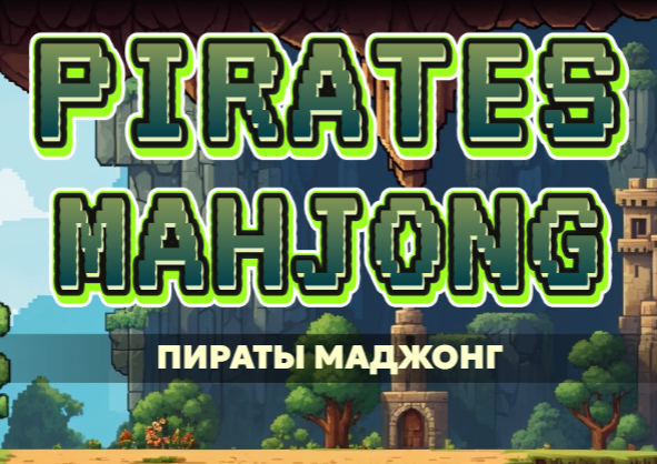 Xogo Piratas Mahjong  en liña