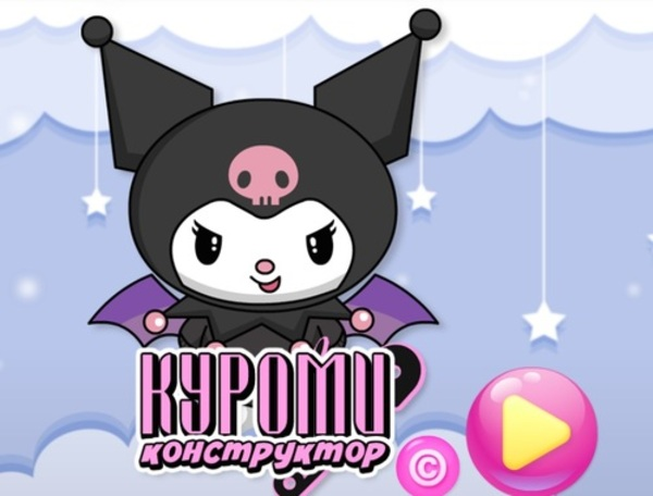 Xogo Kuromi Maker  en liña